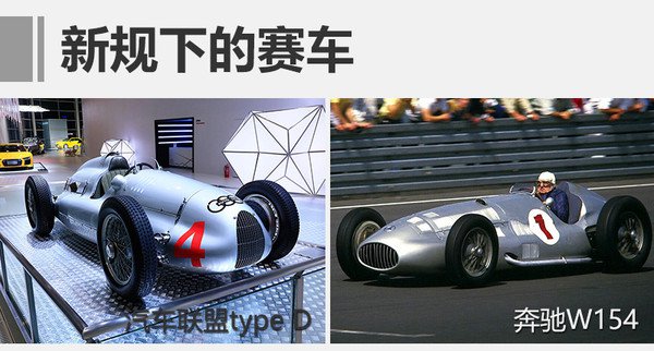 兩個銀箭相愛相殺 汽車聯(lián)盟與奔馳的故事20