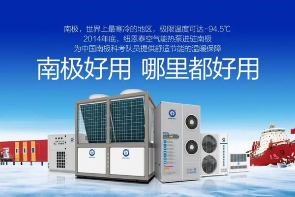 紐恩泰空氣能熱水器：以科技賦能體育，展現(xiàn)中國企業(yè)的新能量