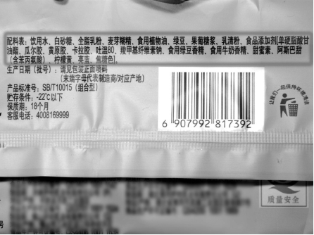 堅持用新鮮奶源做極致牛乳雪糕，中街1946立志打造冰飲行業(yè)健康標桿4
