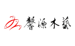 鄭州馨源木藝有限責任公司
