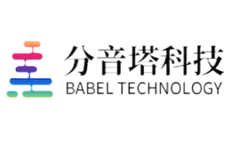 北京分音塔科技有限公司