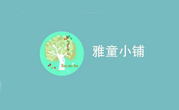 上海雅童貿(mào)易有限公司