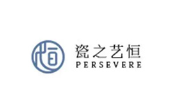 福建省德化縣瓷之藝恒陶瓷有限責(zé)任公司