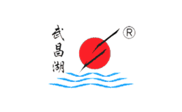 望江縣武昌湖生態(tài)漁業(yè)有限公司