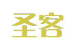 上海圣客貿(mào)易有限公司