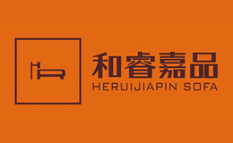 東莞市和睿家具有限公司