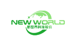 遼寧新世界科技股份有限公司