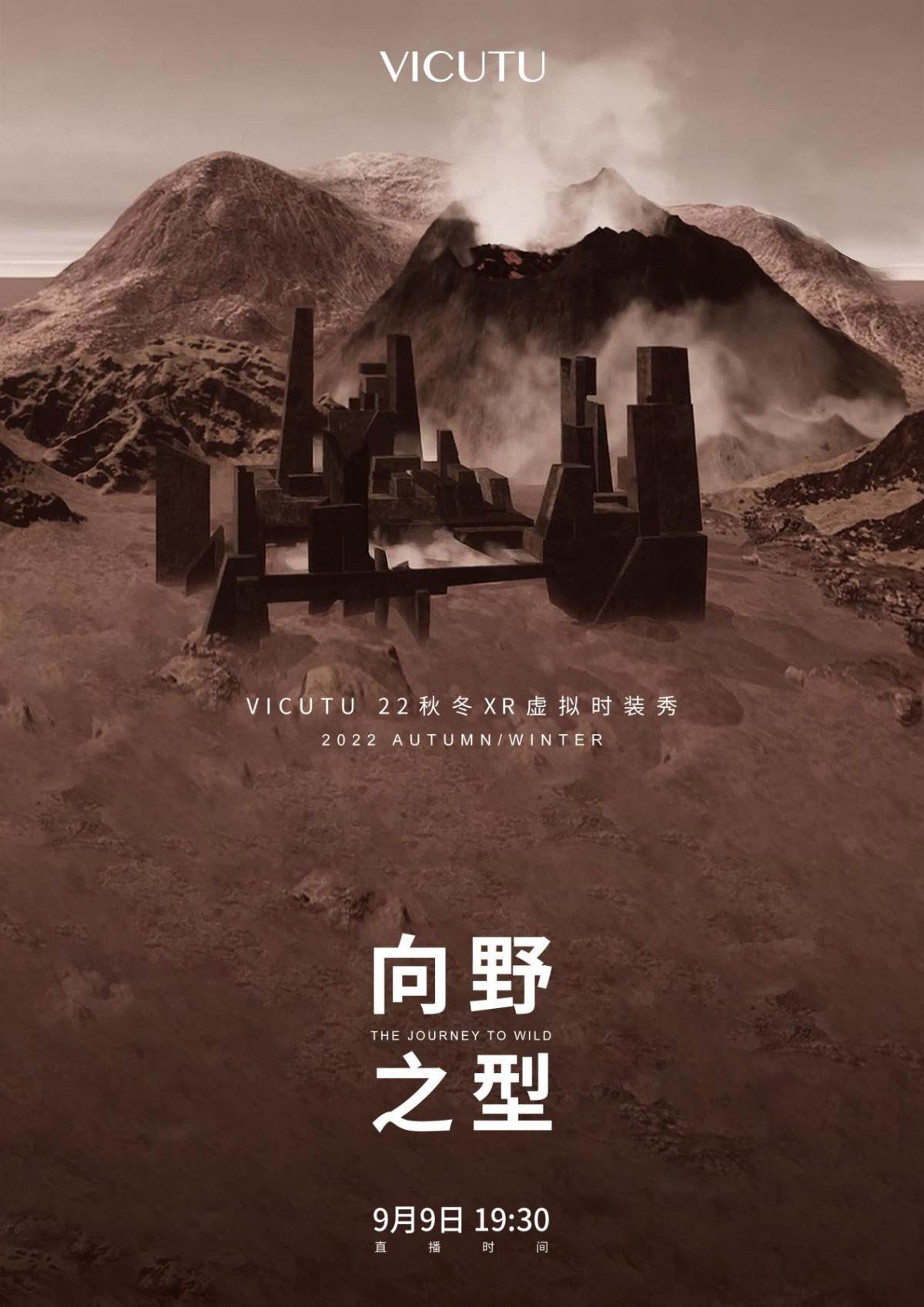 VICUTU22秋冬 XR虛擬時(shí)裝秀對(duì)話自然，塑造“向 野 之 型”