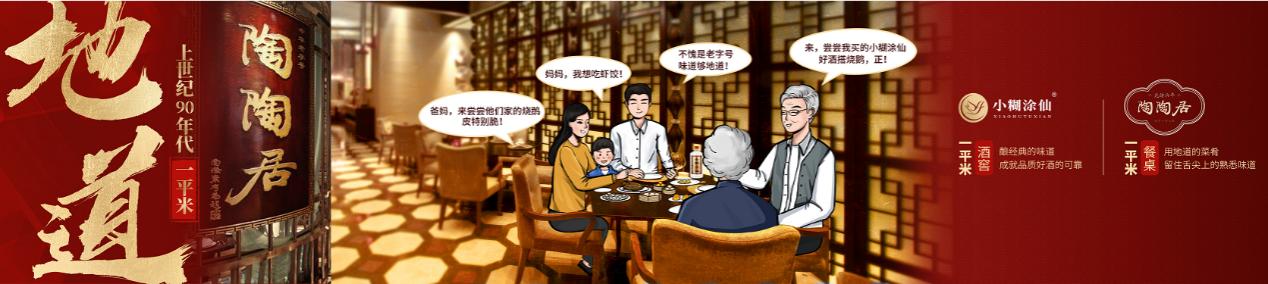 解碼小糊涂仙雙節(jié)營銷破圈公式：不止溫度+高度+熱度，真金真情是王道