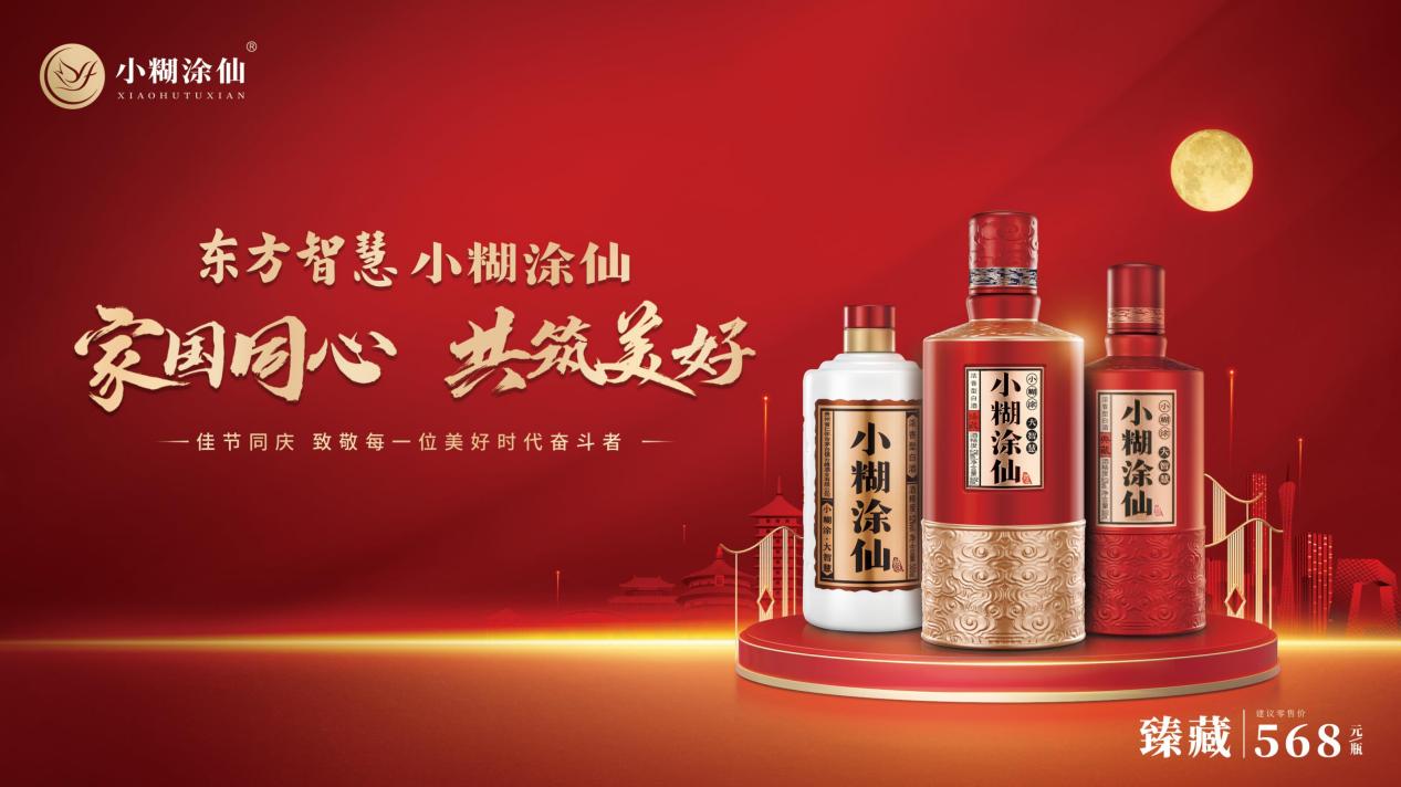 解碼小糊涂仙雙節(jié)營銷破圈公式：不止溫度+高度+熱度，真金真情是王道