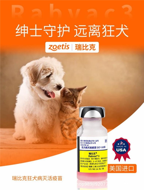 讓愛犬遠(yuǎn)離狂犬病 碩騰倡導(dǎo)2030年徹底消滅狂犬病目標(biāo)